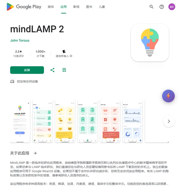 MindLAMP 2
