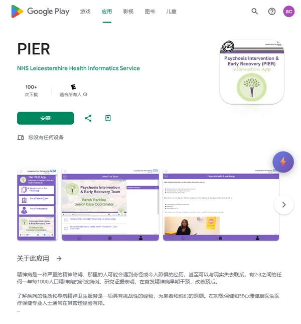PIER