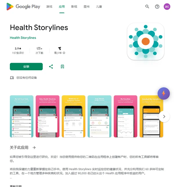 Health Storylines