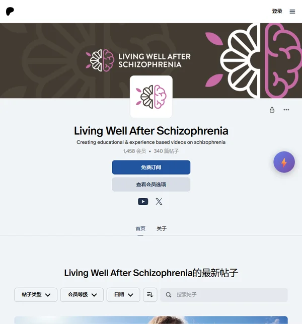 Discord «Жизнь с шизофренией»